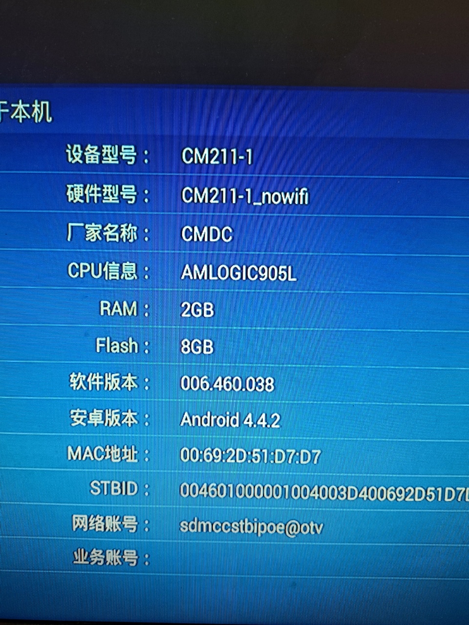 来自android客户端魔百盒cm211-1,刷机固件上一篇:魔百盒cm311-1a如何