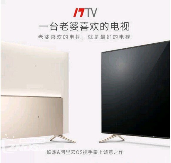 联想推互联网电视品牌17TV 55寸售价3999元 
