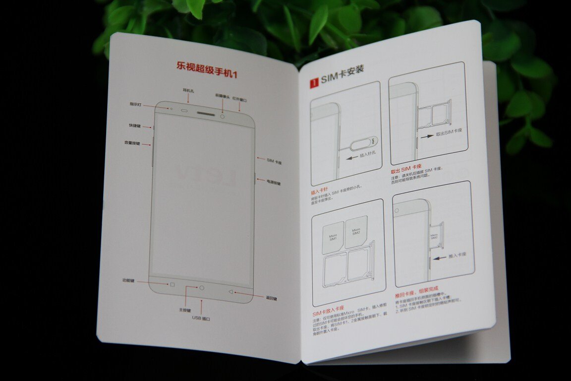 乐视超级手机1开箱简评: | 极果