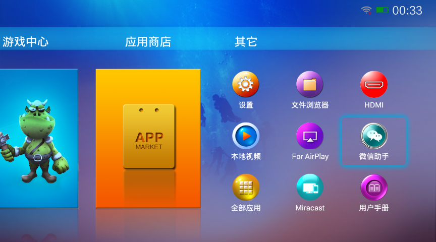 移动影院 轻薄便携——酷乐视x6c评测体验!