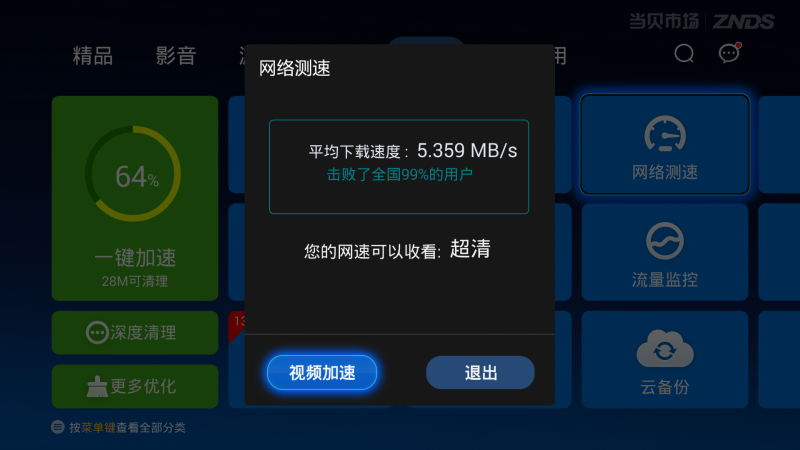 用什么软件看视频比较赚钱 180644wicnomi2nn38hlmi.png
