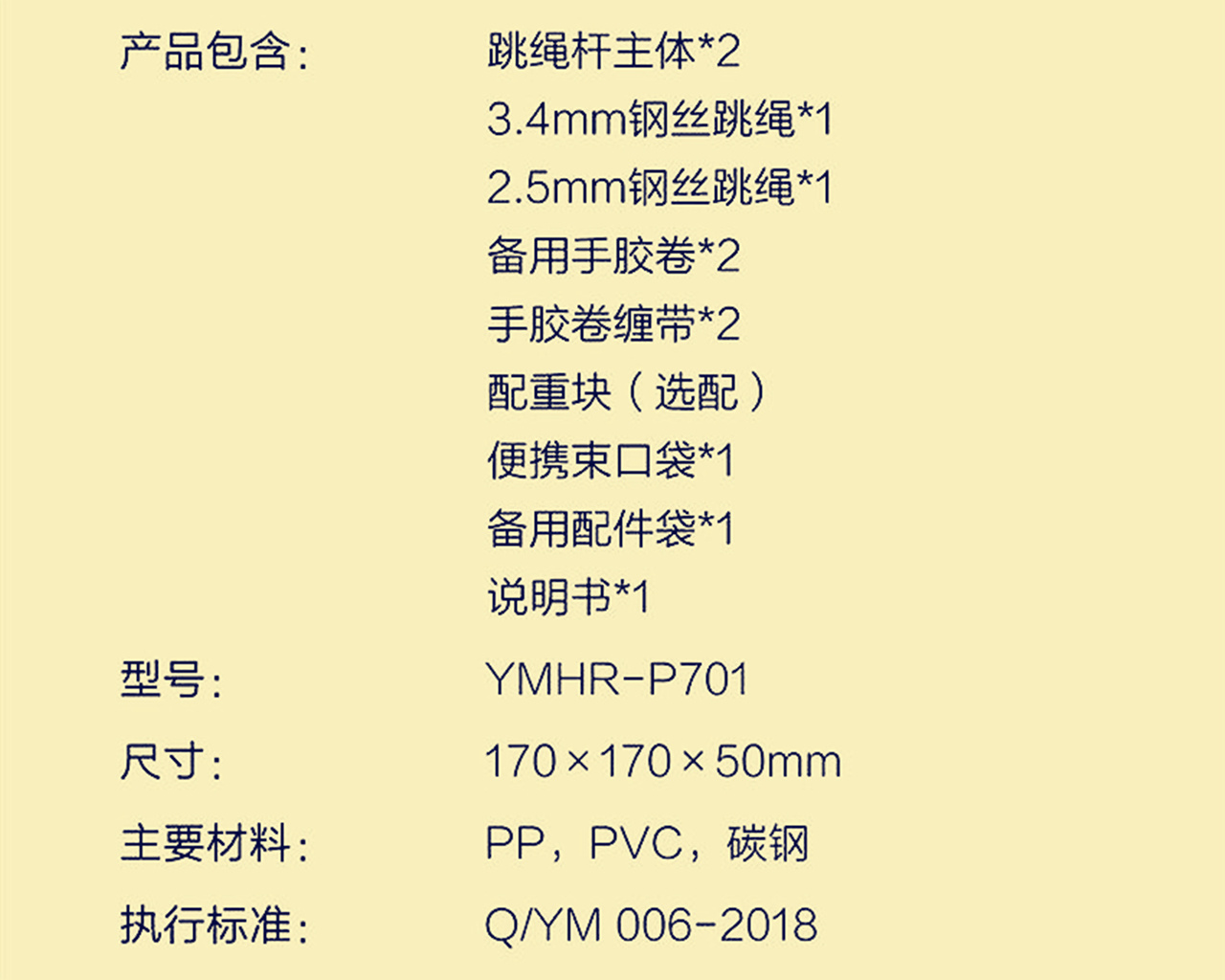 蹦蹦跳跳简谱_蹦蹦跳跳身体好简谱(3)