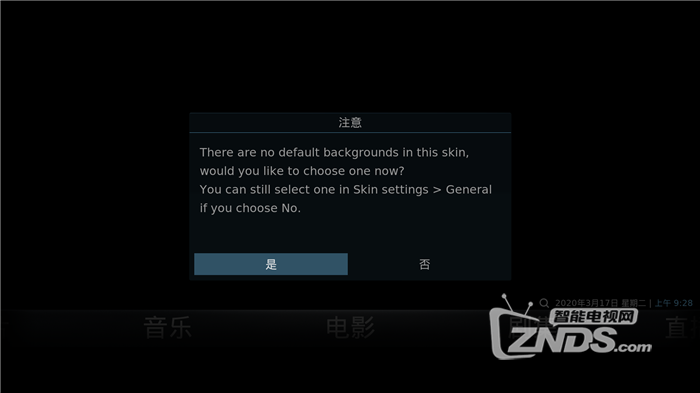 Kodi本地播放器如何更换背景皮肤教程分享_KODI播放器_ZNDS