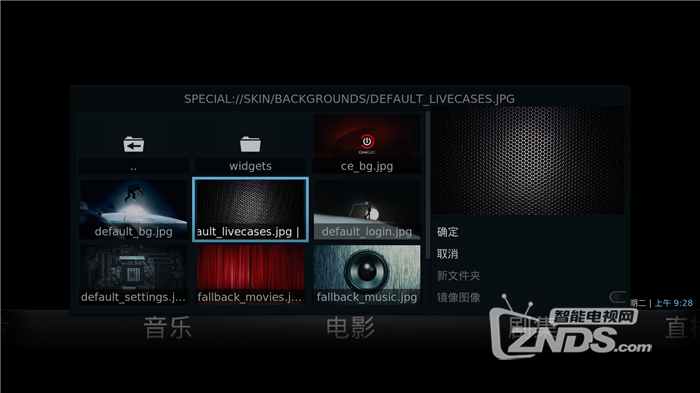 Kodi本地播放器如何更换背景皮肤教程分享_KODI播放器_ZNDS