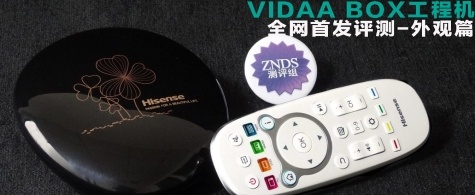 海信VIDAA BOX，ZNDS全网首发评测－外观篇