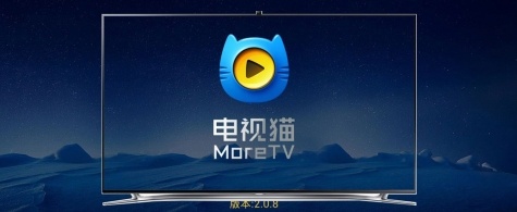 【电视猫MoreTV2.0评测】不管黑猫白猫，能