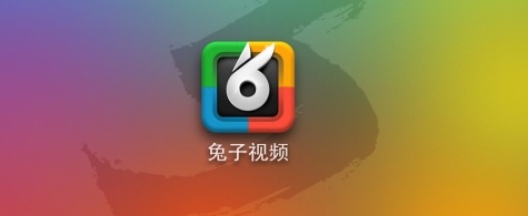 百张美图+高清视频 兔子视频HD3.0给你好看