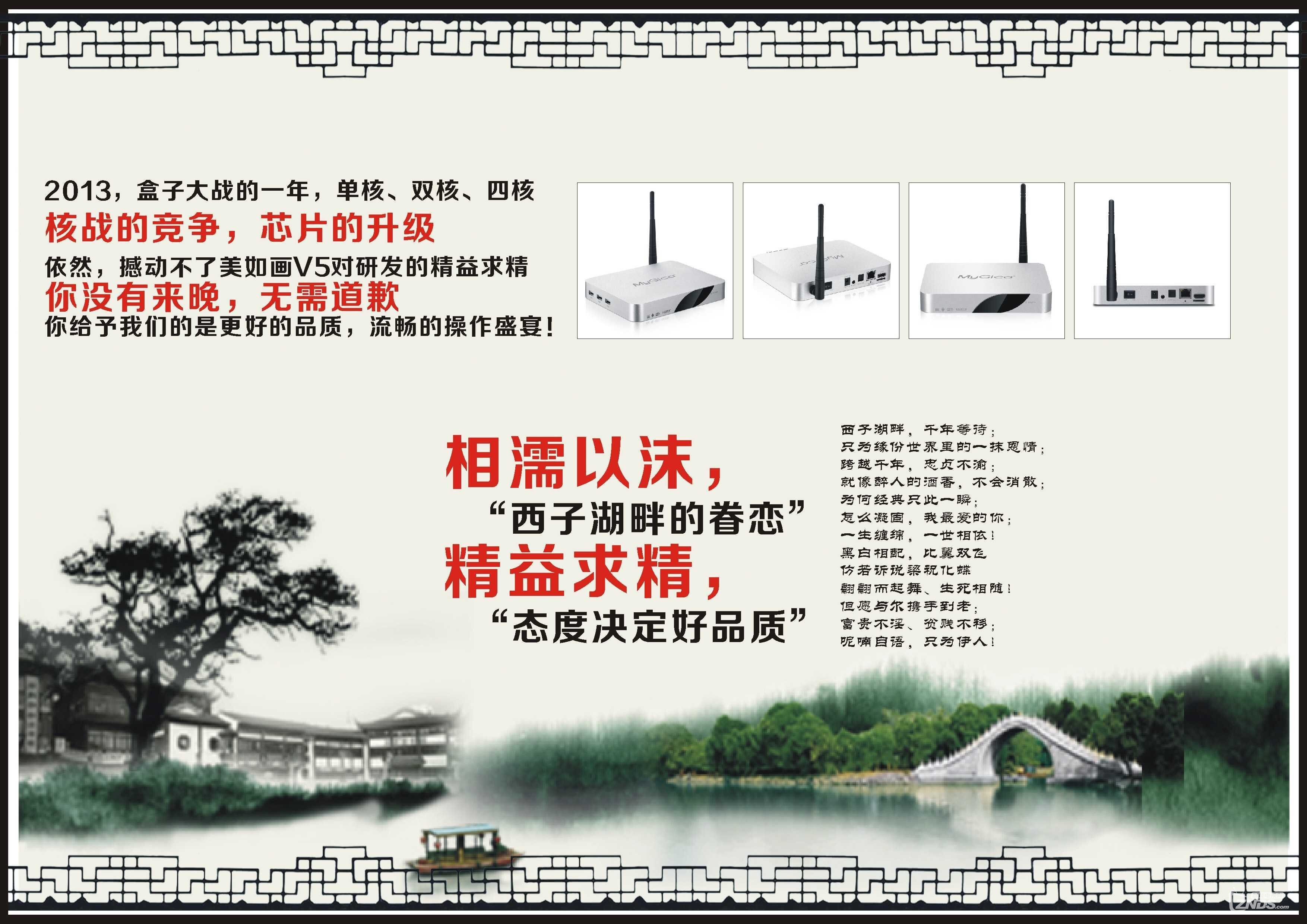 西子湖畔.jpg