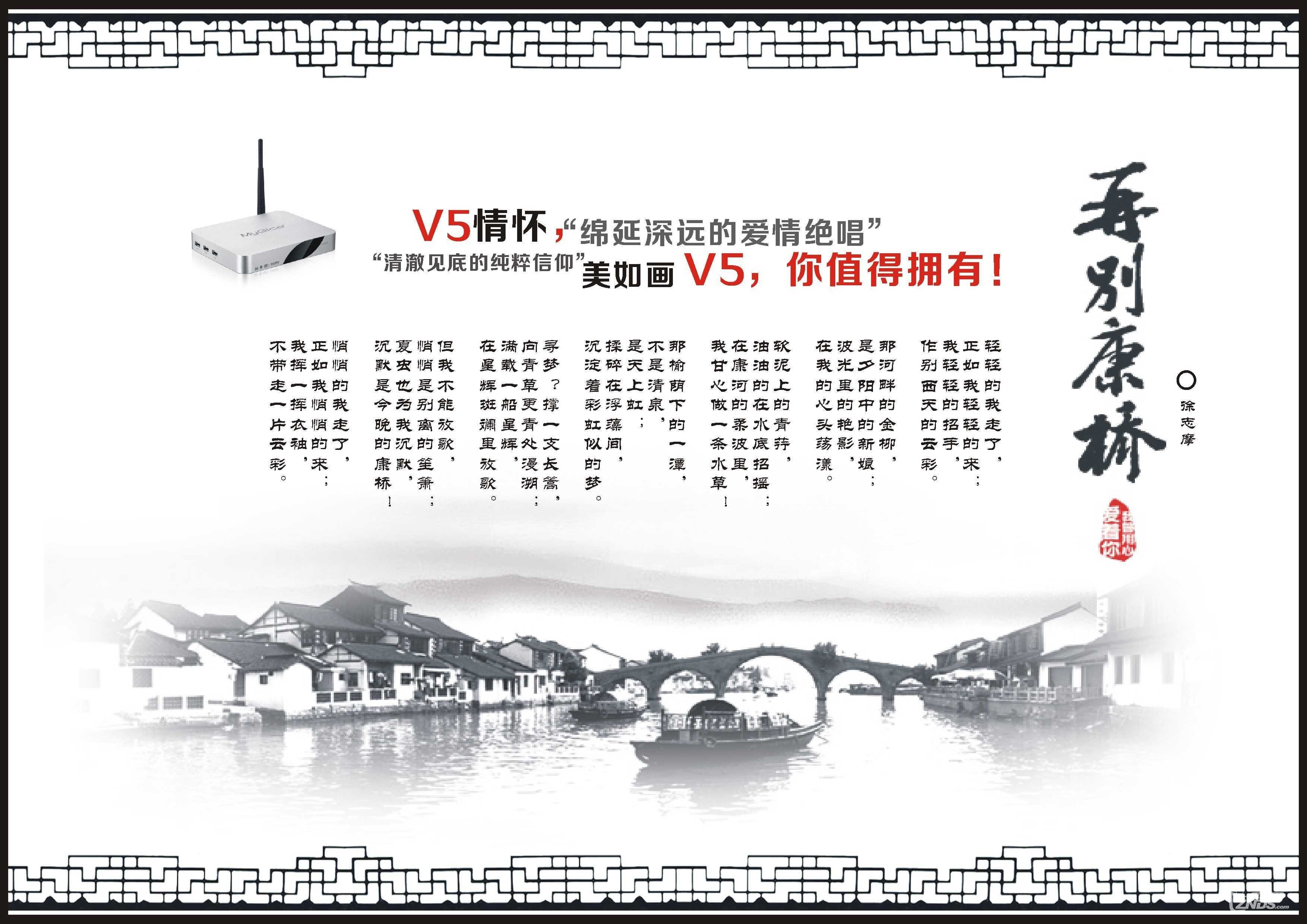 再别康桥.jpg