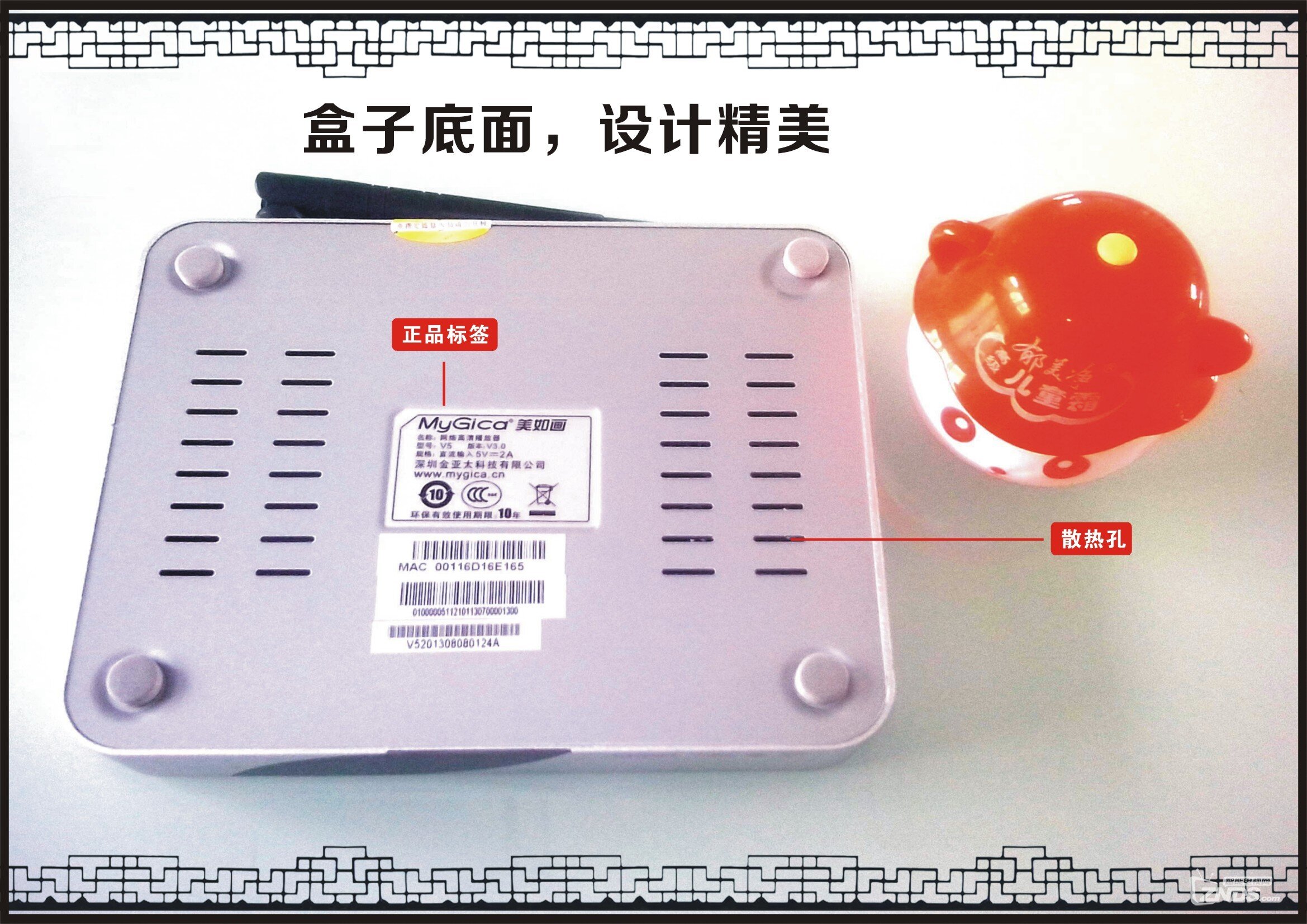 盒子底面.jpg