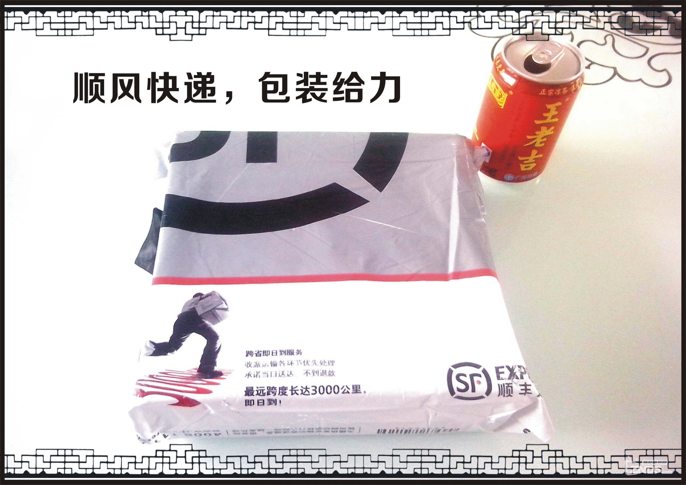 快递.jpg