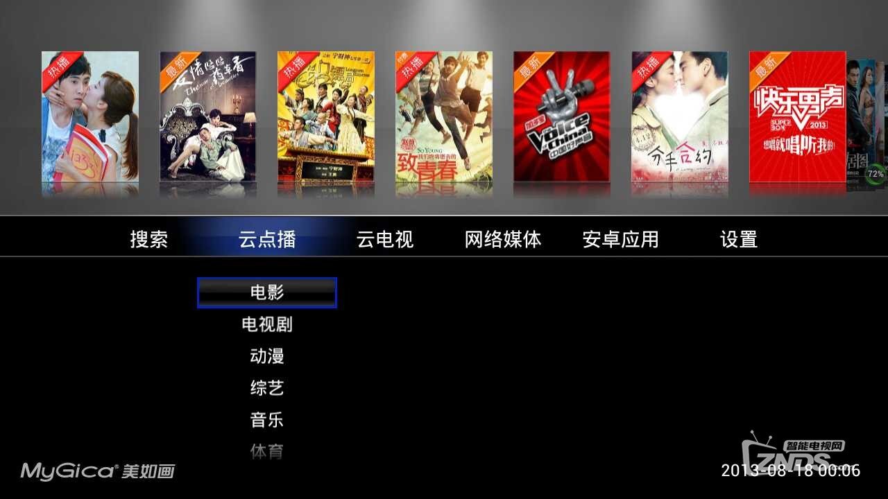 screen_20130818_0006_3.png