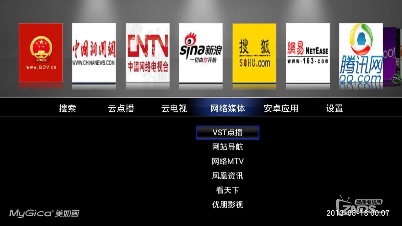 screen_20130818_0007_2.png