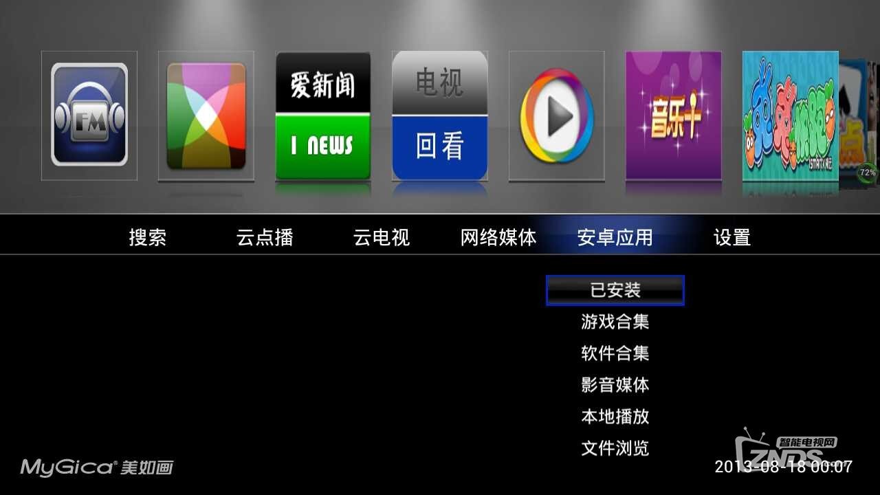 screen_20130818_0007_3.png