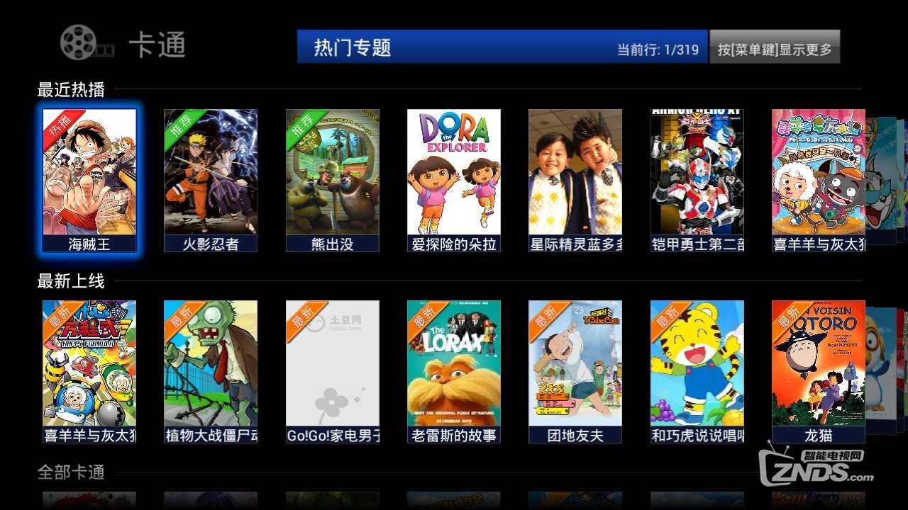 screen_20130818_0020.png