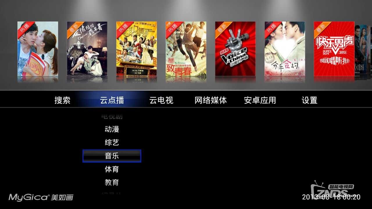 screen_20130818_0020_3.png
