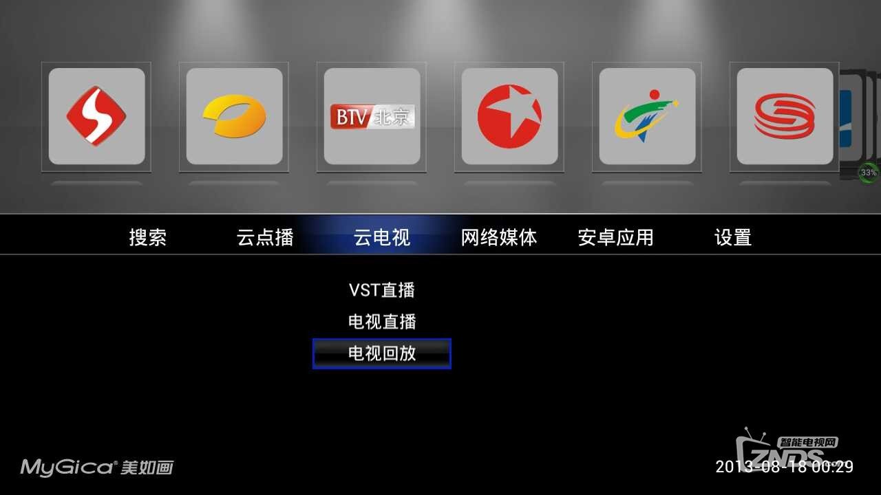 screen_20130818_0029_2.png