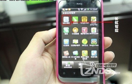 長虹智能電視多屏互動