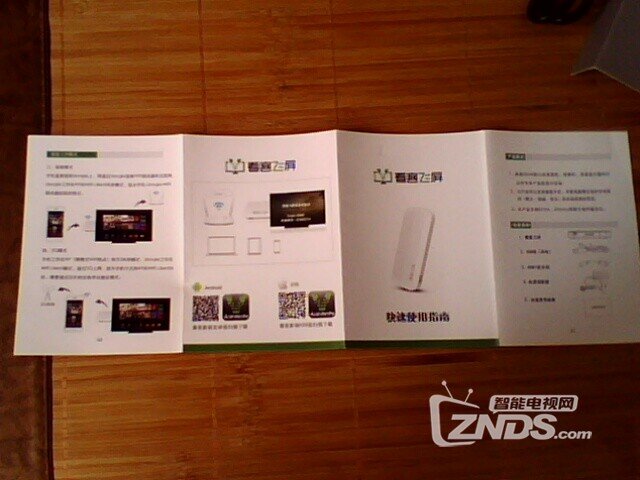 （奖品看客飞屏测试）小东西，大能耐，手机/平板/电脑新...