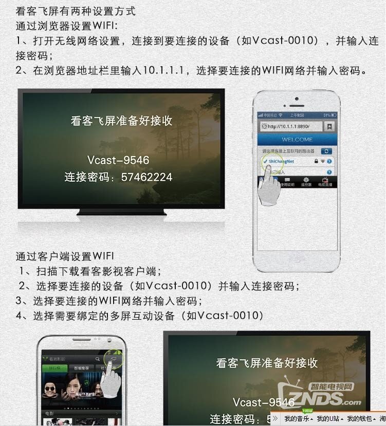 （奖品看客飞屏测试）小东西，大能耐，手机/平板/电脑新...