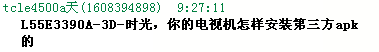 QQ截图20130916101225.png