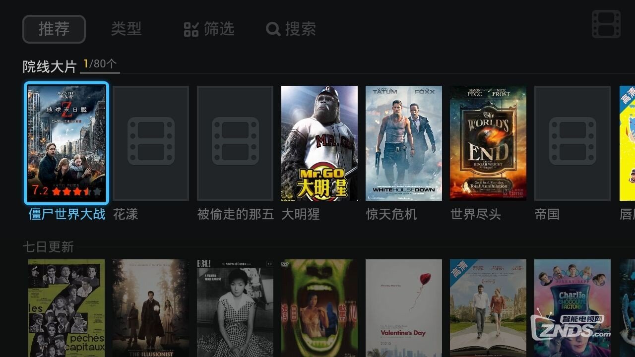 腾讯手机管家截屏2013091803.jpg
