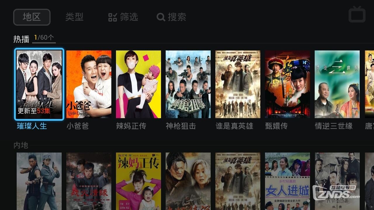 腾讯手机管家截屏2013091804.jpg