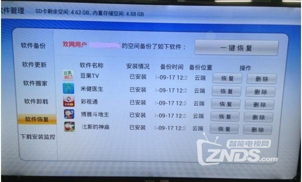 360截图20130919093708718.jpg