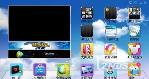 360截图20130919120143296.jpg