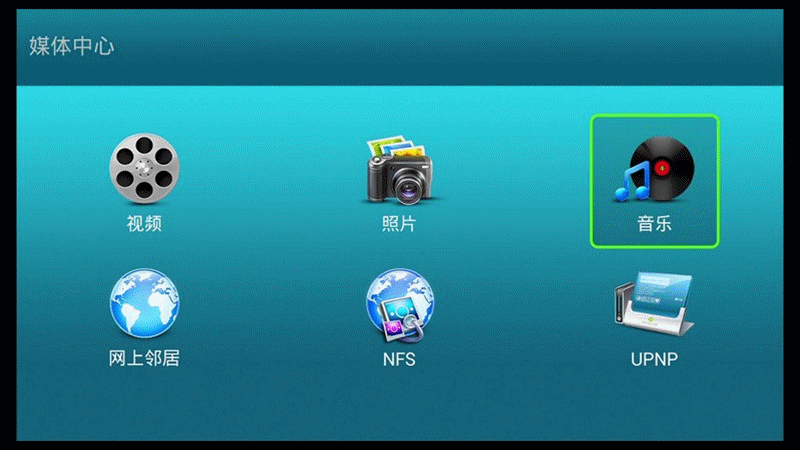 音乐.gif