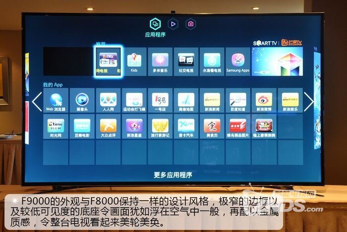 三星UHD电视F9000试玩评测--4K时代的王者