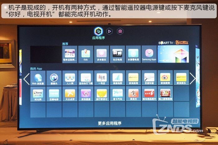 三星UHD电视F9000试玩评测--4K时代的王者