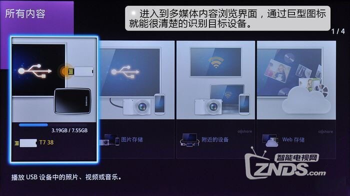 三星UHD电视F9000试玩评测--4K时代的王者