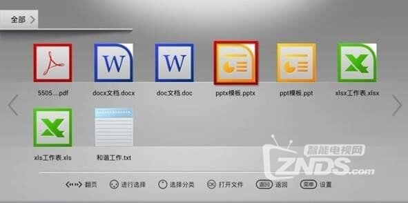 十一新品长虹智能电视机C5000