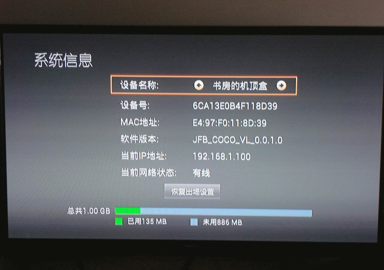 糖豆盒子试用+“最好用”的网络高清播放器评测