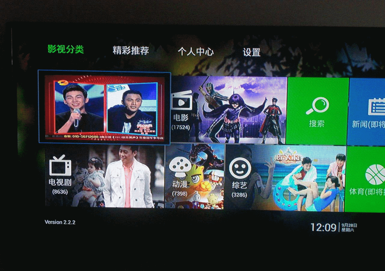 糖豆盒子试用+“最好用”的网络高清播放器评测
