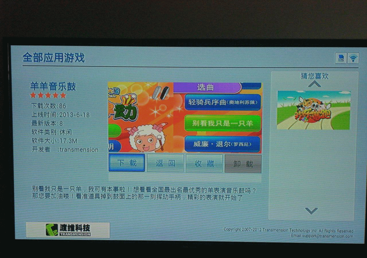 糖豆盒子试用+“最好用”的网络高清播放器评测