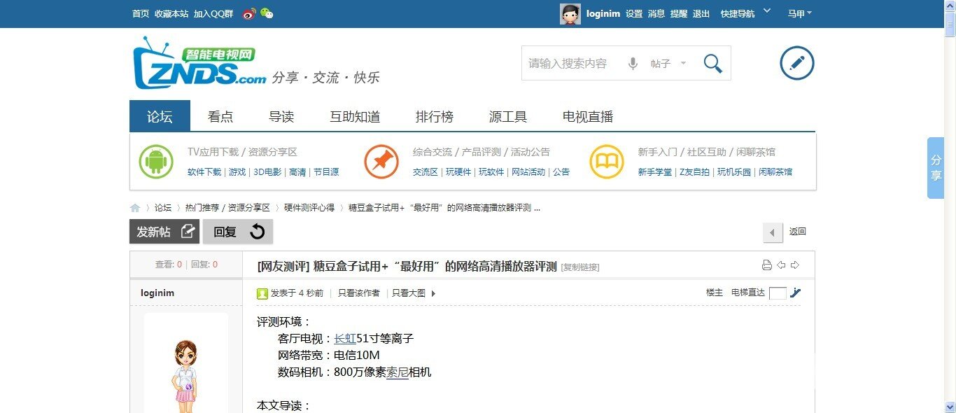 糖豆盒子试用+“最好用”的网络高清播放器评测
