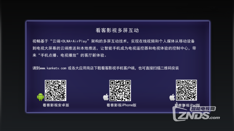 看客影視TV版