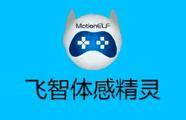 【体感精灵M3测评】精彩游戏，完美结合，无穷乐趣