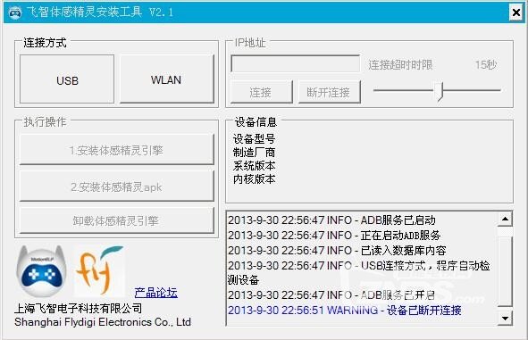 【体感精灵M3测评】精彩游戏，完美结合，无穷乐趣
