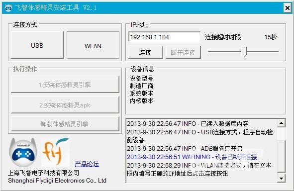 【体感精灵M3测评】精彩游戏，完美结合，无穷乐趣