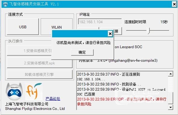 【体感精灵M3测评】精彩游戏，完美结合，无穷乐趣