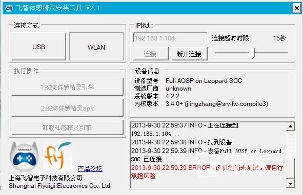 【体感精灵M3测评】精彩游戏，完美结合，无穷乐趣