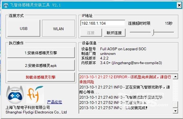 【体感精灵M3测评】精彩游戏，完美结合，无穷乐趣