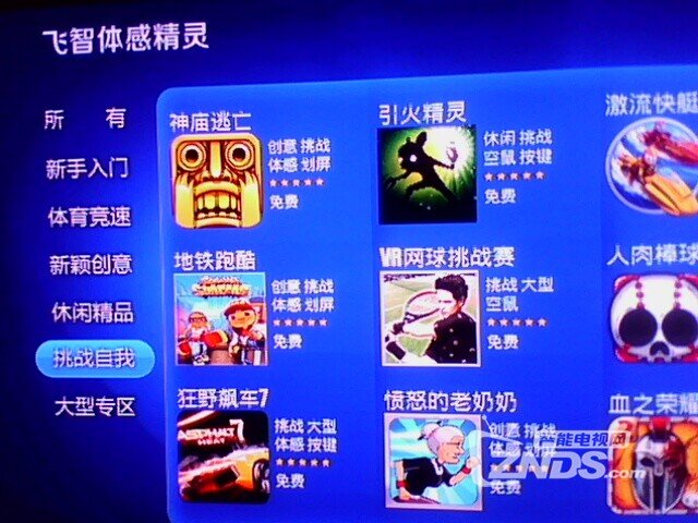 【体感精灵M3测评】精彩游戏，完美结合，无穷乐趣
