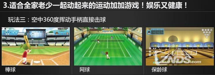 【体感精灵M3测评】精彩游戏，完美结合，无穷乐趣