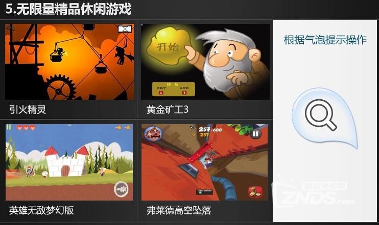 【体感精灵M3测评】精彩游戏，完美结合，无穷乐趣