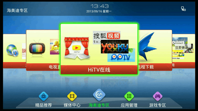 25 海美迪專區(qū).gif