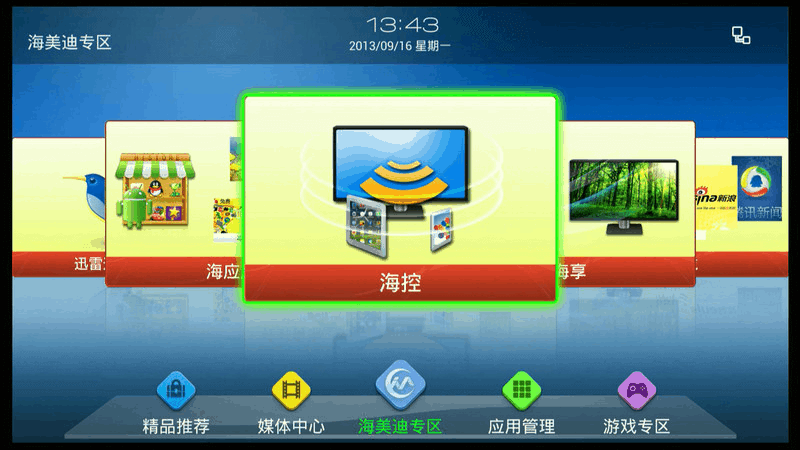 37 海控海享海應(yīng)用迅雷.gif